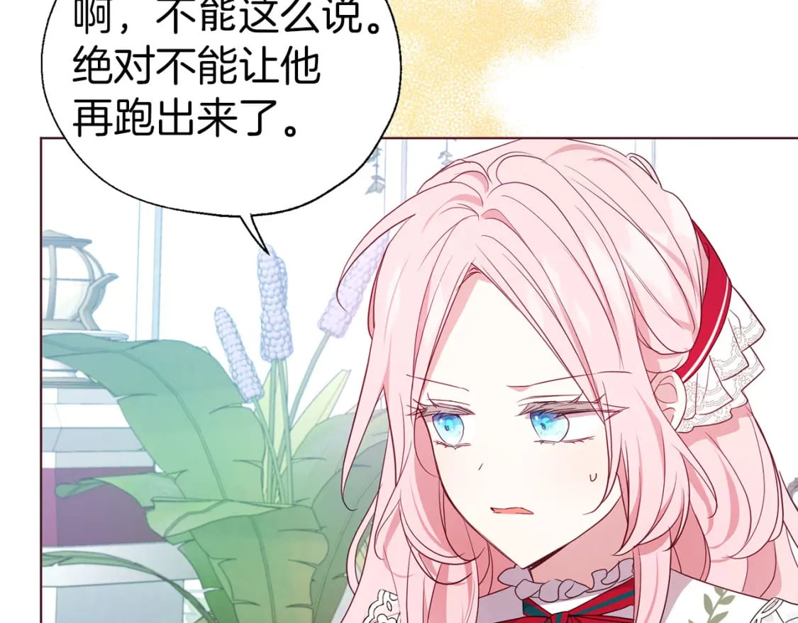第137话 可疑的陛下24