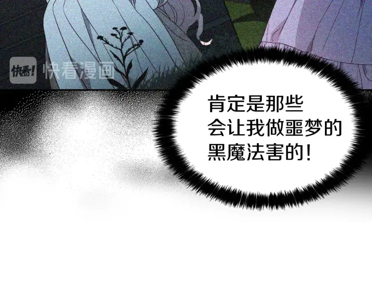 第43话 危险之地35