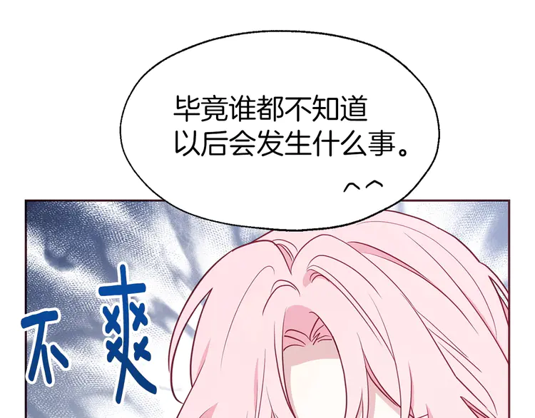 第22话 绑架陛下120