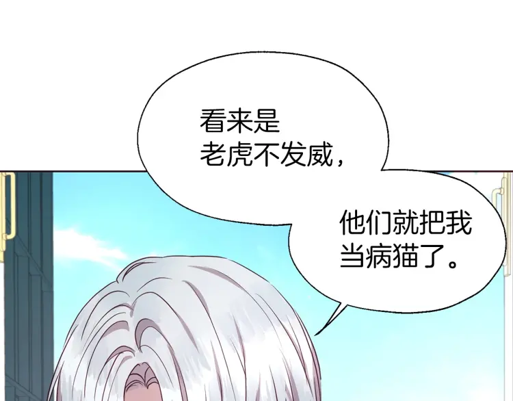 第37话 试着爱上她26