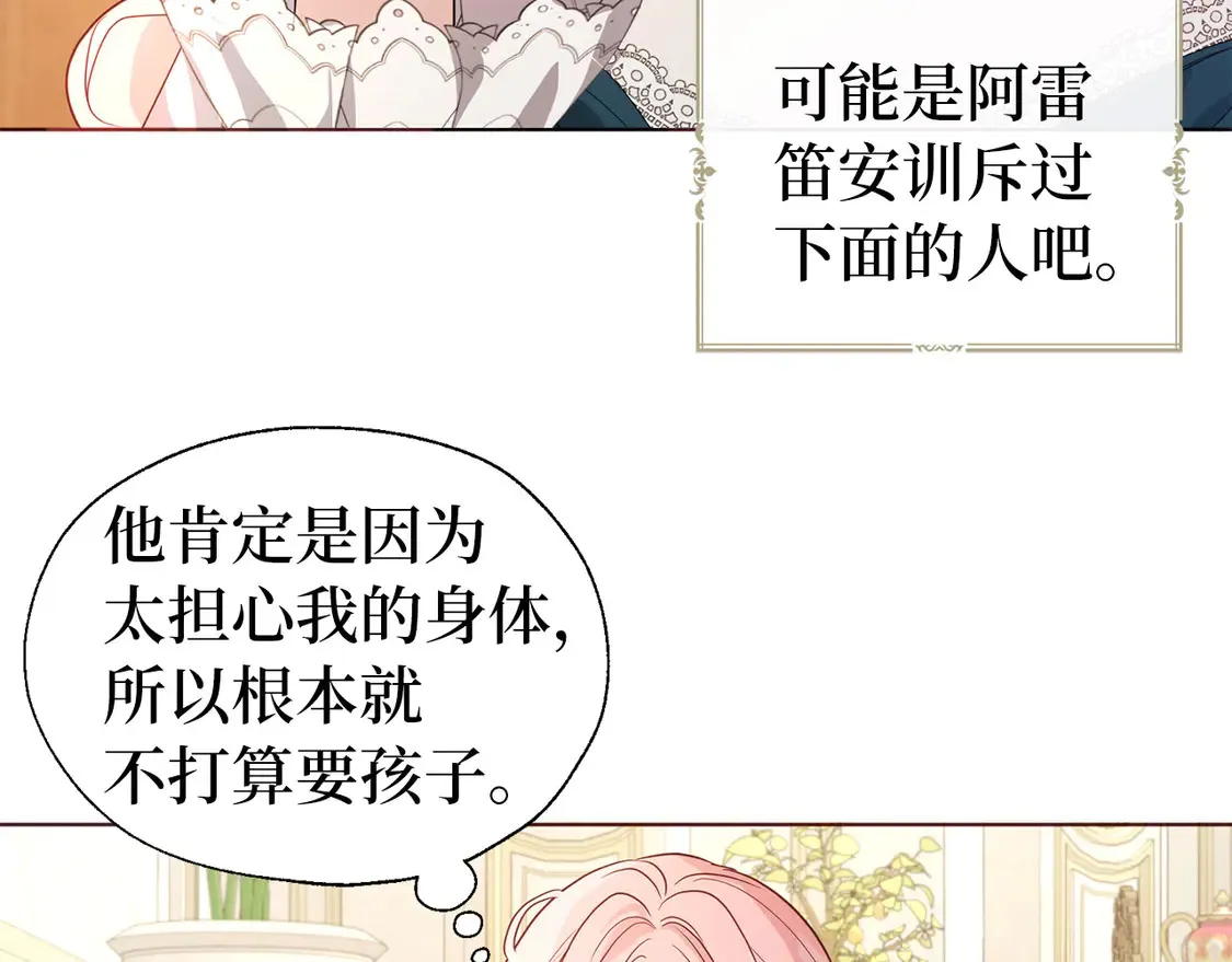 番外1 公主的烦恼139
