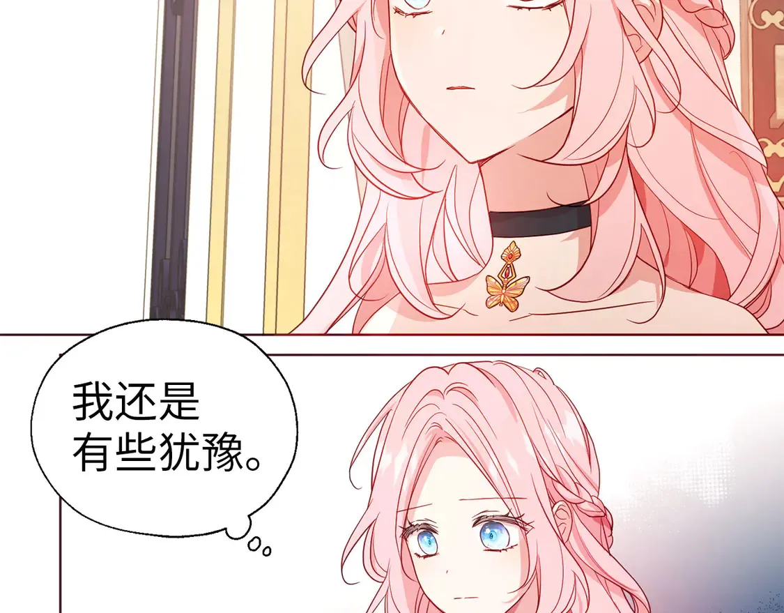 番外2 爱情之花75