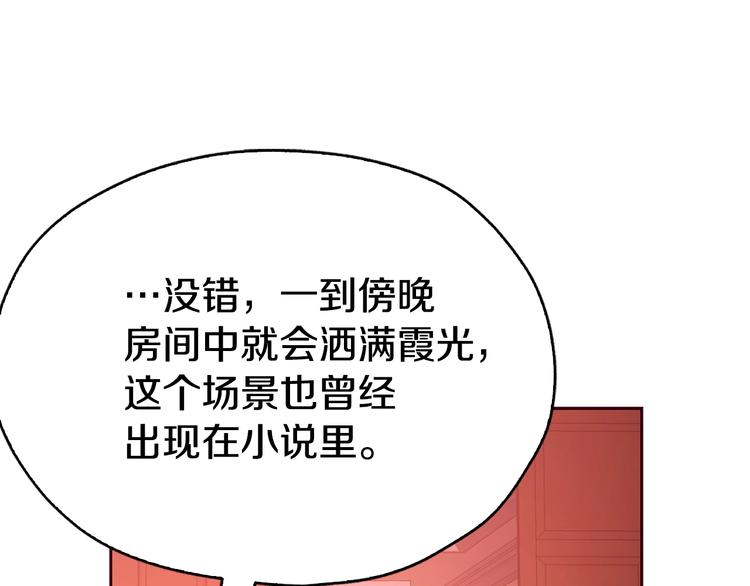 第13话 心痒痒????48