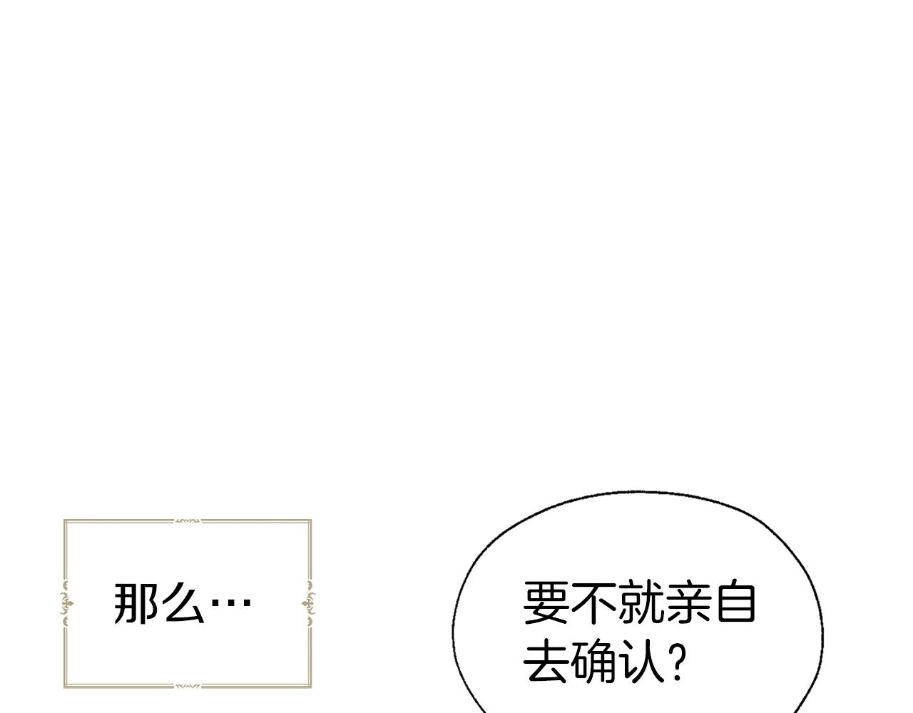 第80话 撕毁信笺92