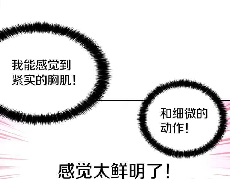 第8话 把我打晕吧！15