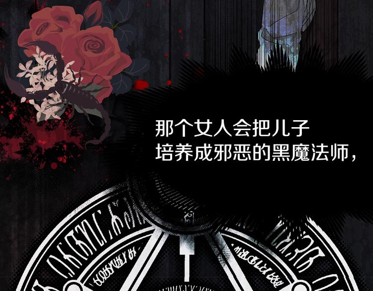 第1话 跟我结婚吧！86