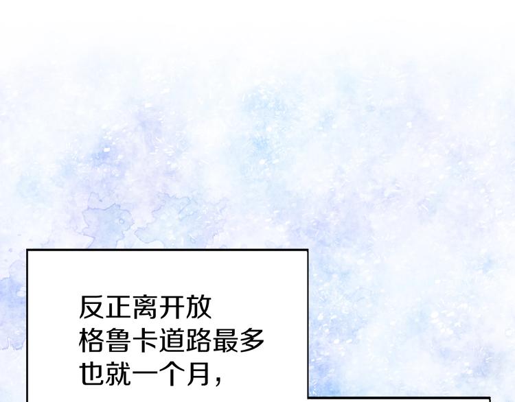 第14话 美人计101