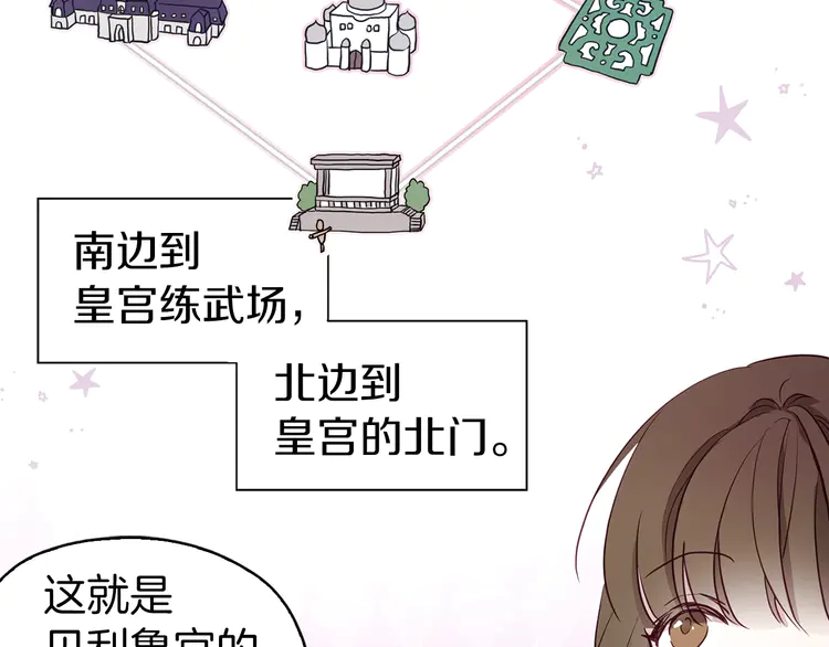 第15话 未婚妻？48