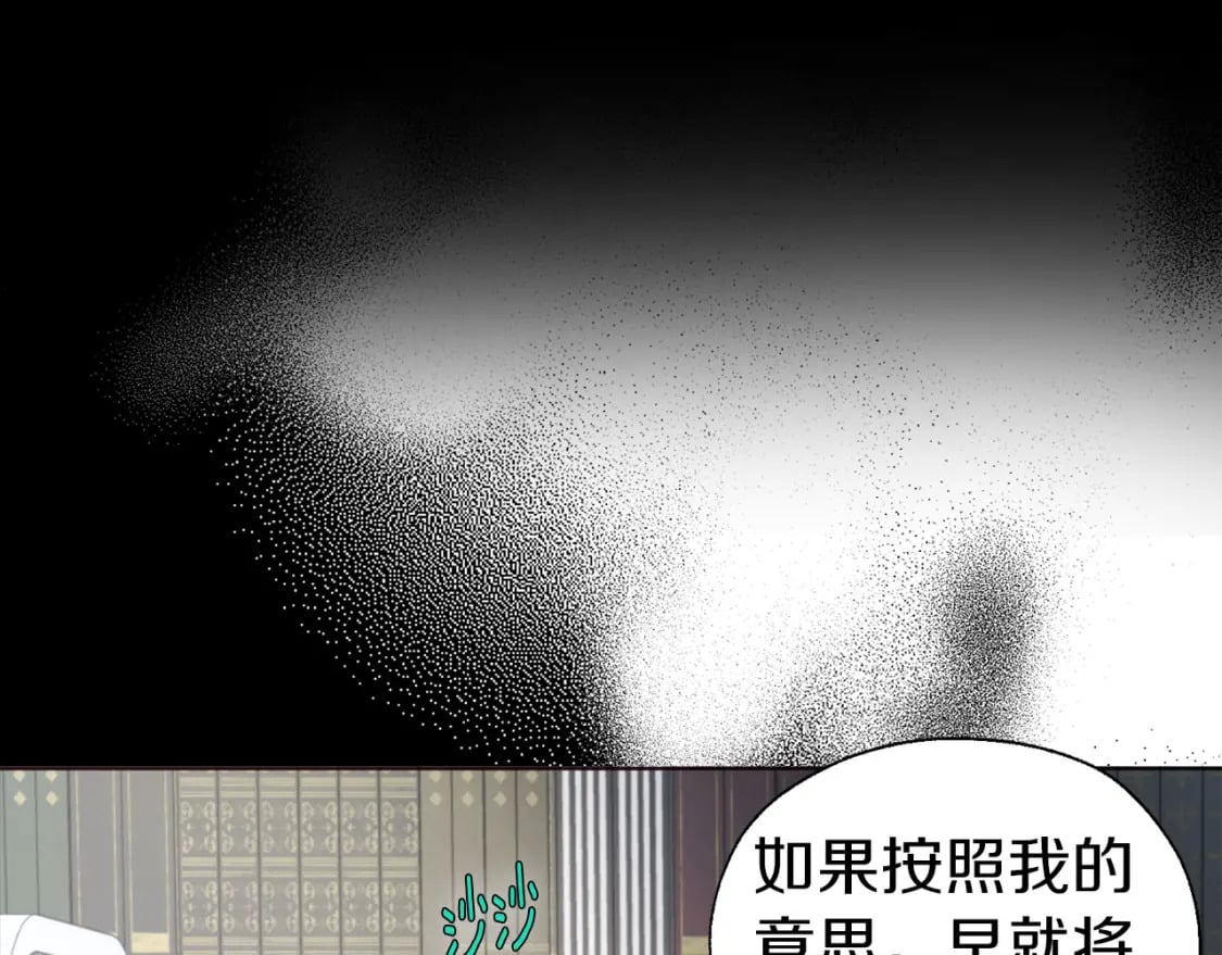 第131话 奇怪的传言43