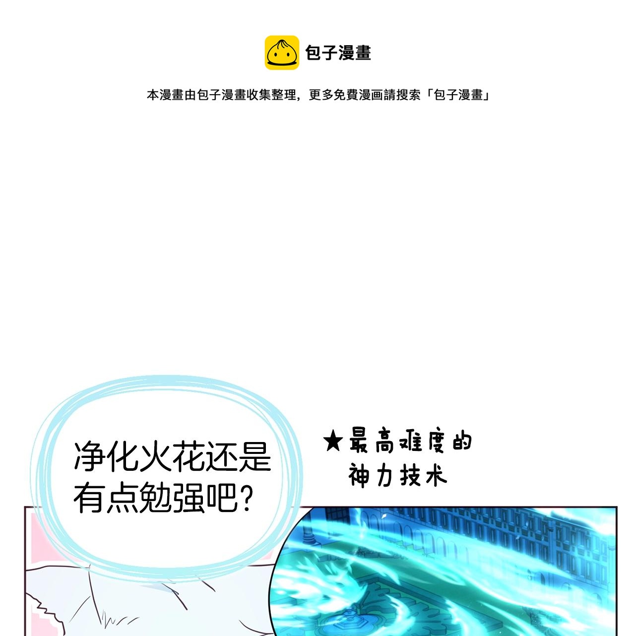 第82话 还是喜欢他84