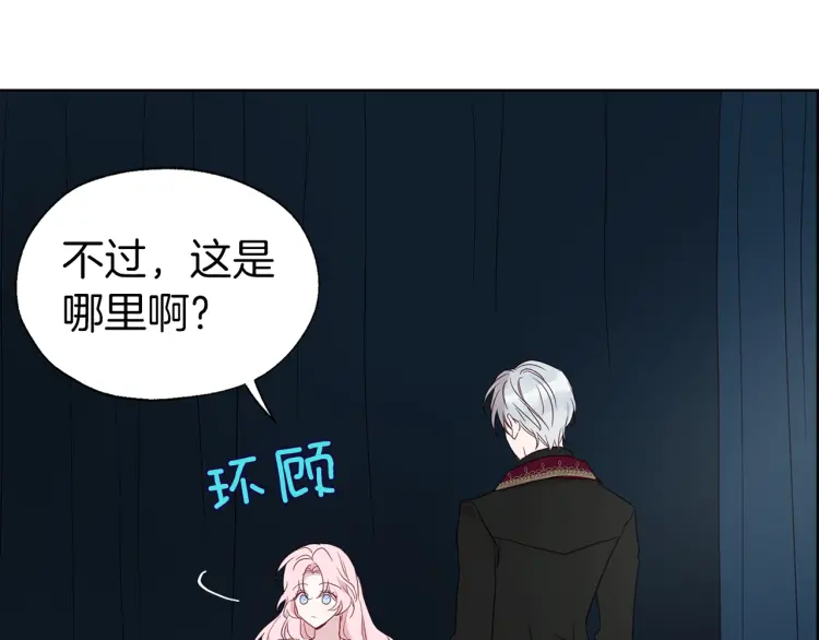 第42话 他床上？！91