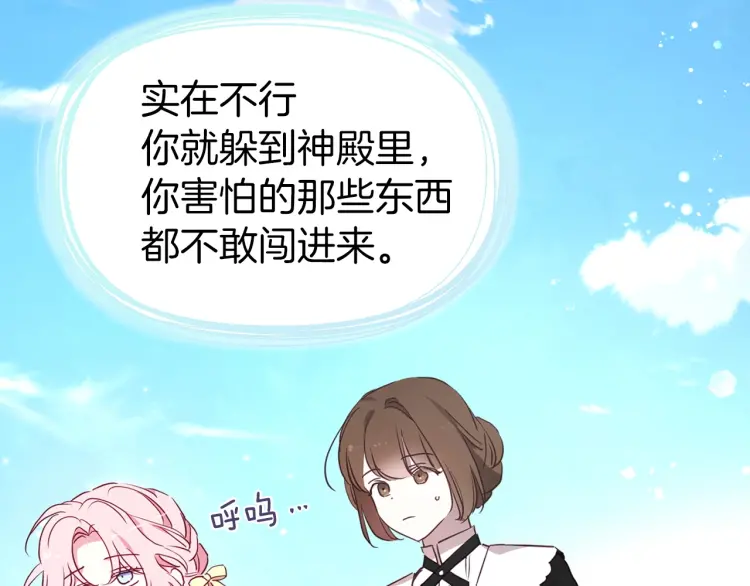 第37话 试着爱上她142
