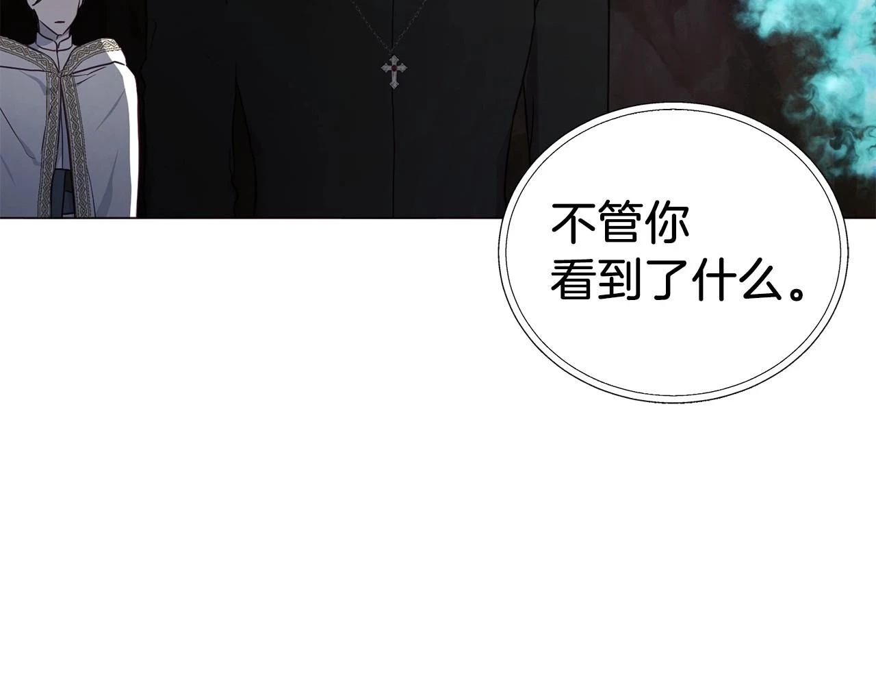 第116话 一定要在那具身体吗？61