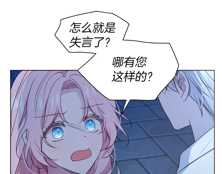 第52话 表明心意117