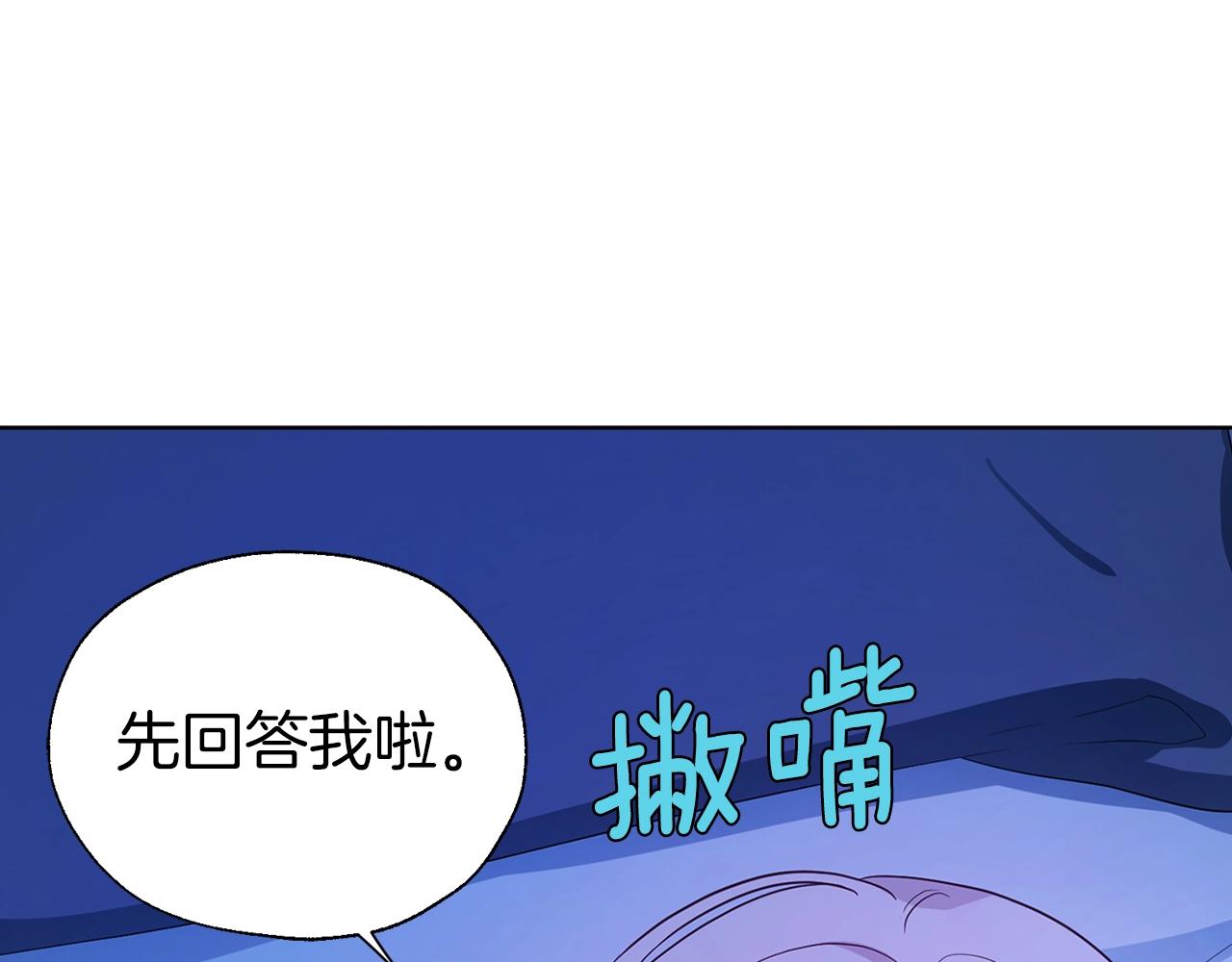 第87话 嫁给我95