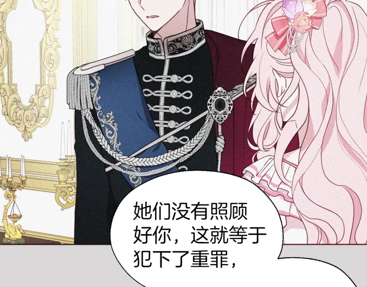 第47话 被支配的恐惧28