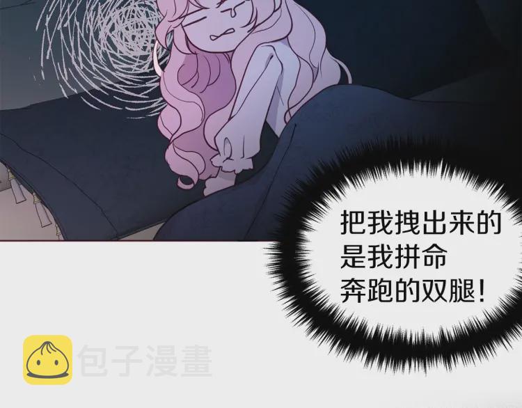 第一季完结篇 求你29
