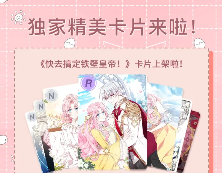 第52话 表明心意192