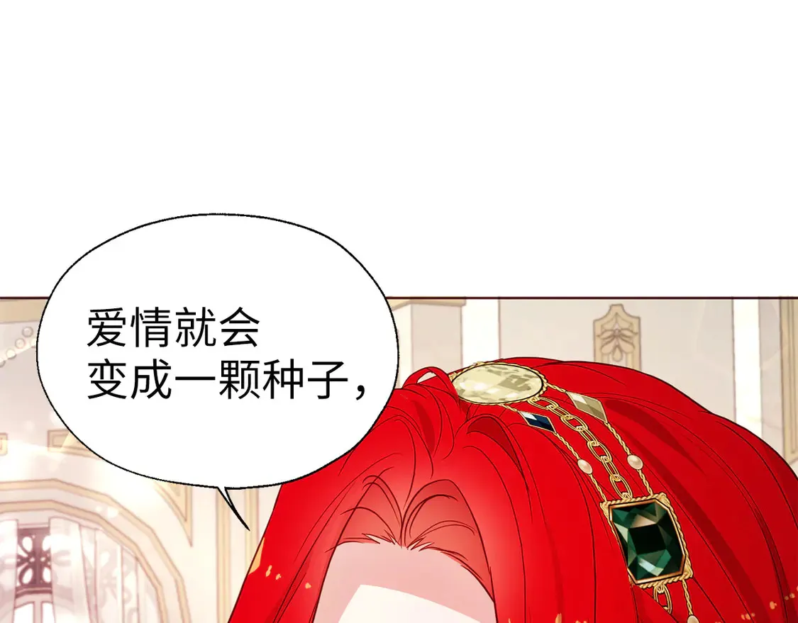 番外2 爱情之花63