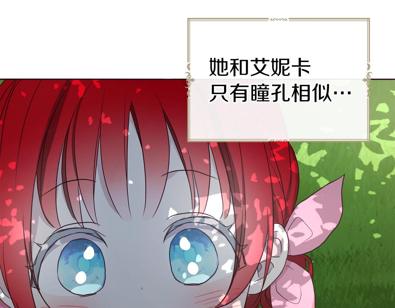 第95话 蓝色眼眸116