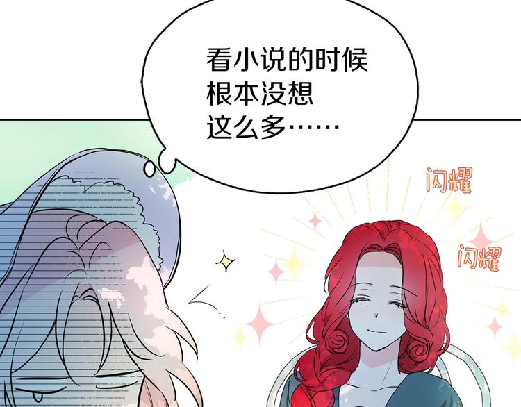 第3话 我真穿越了？75