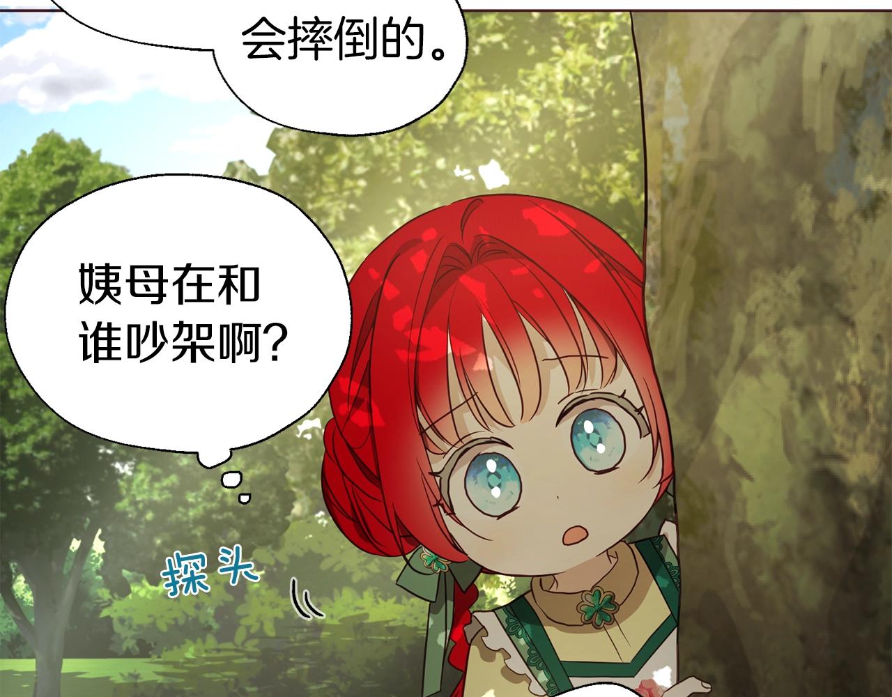 第95话 蓝色眼眸21