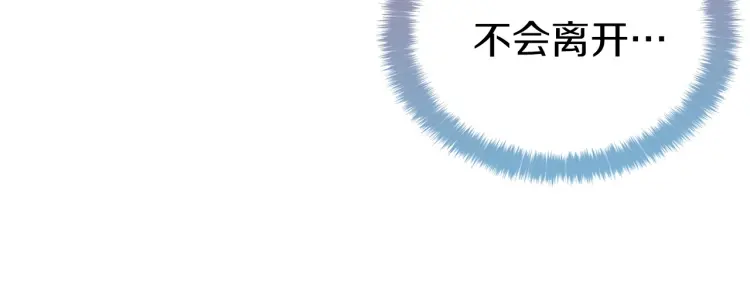 第一季完结篇 求你138