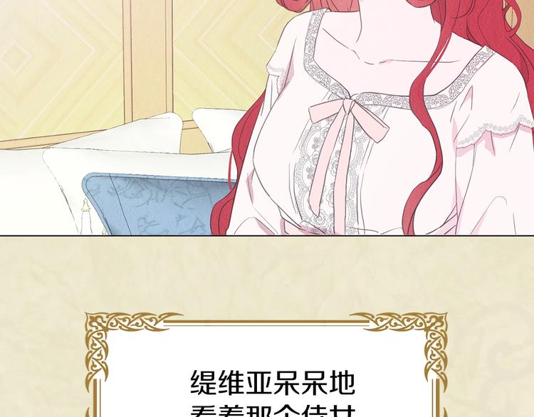 第13话 心痒痒????20