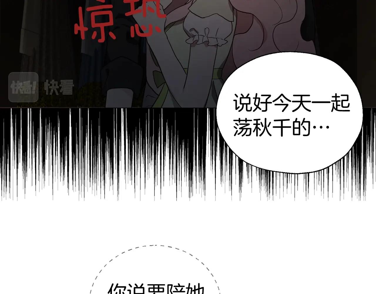 第100话 要被发现了100