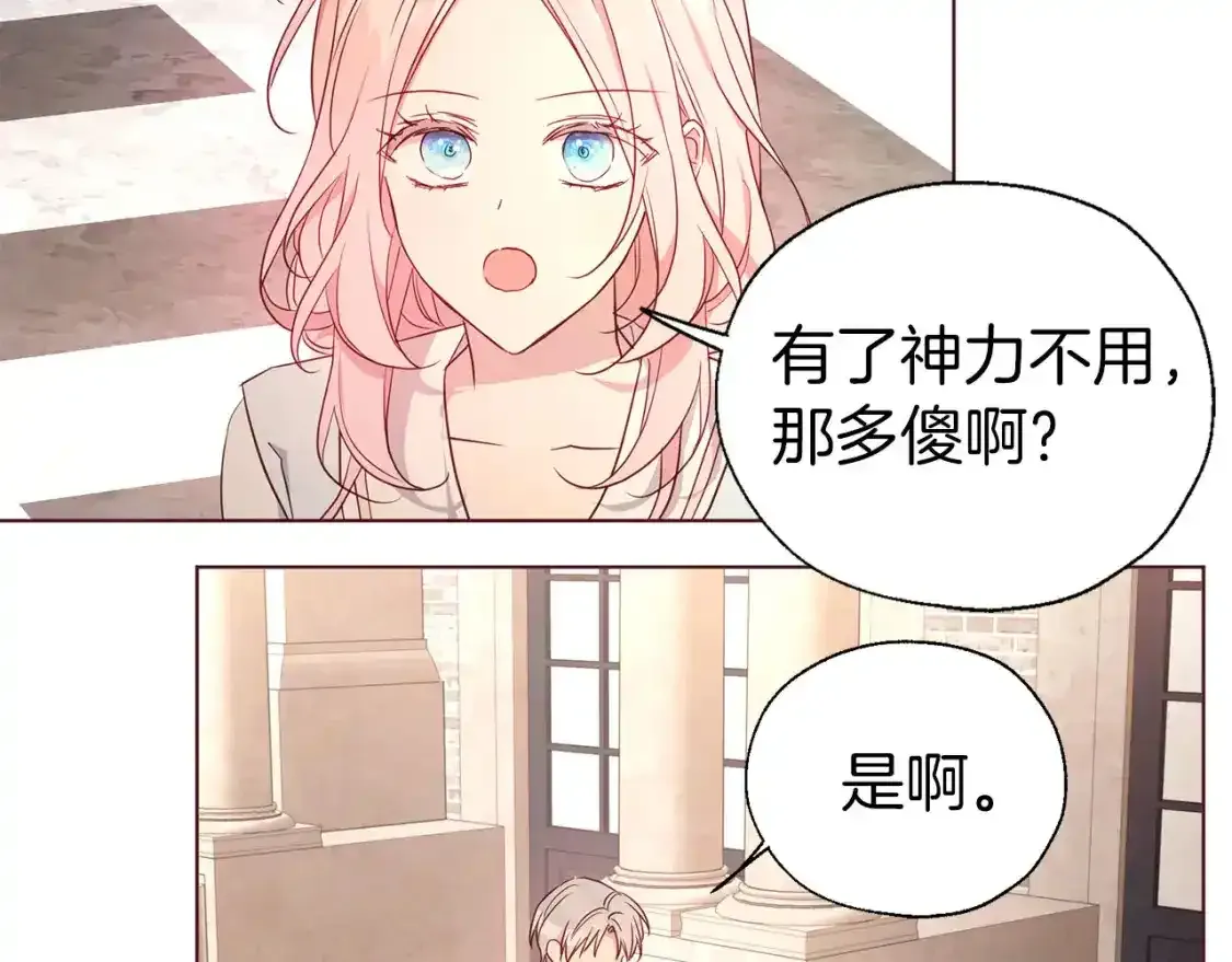 第138话 主动示好132