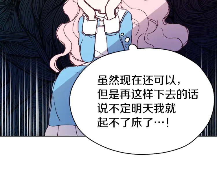 第17话 救我！????78
