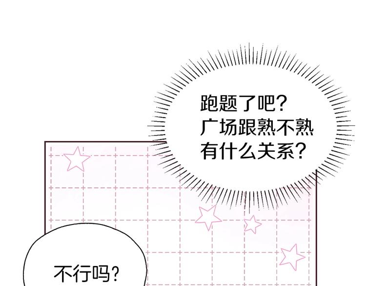第25话 陛下吃醋了134