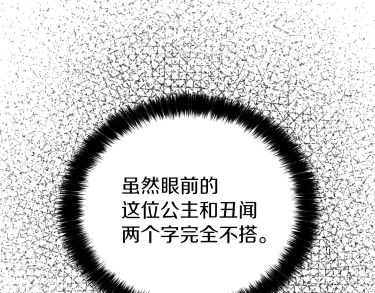 第22话 绑架陛下59