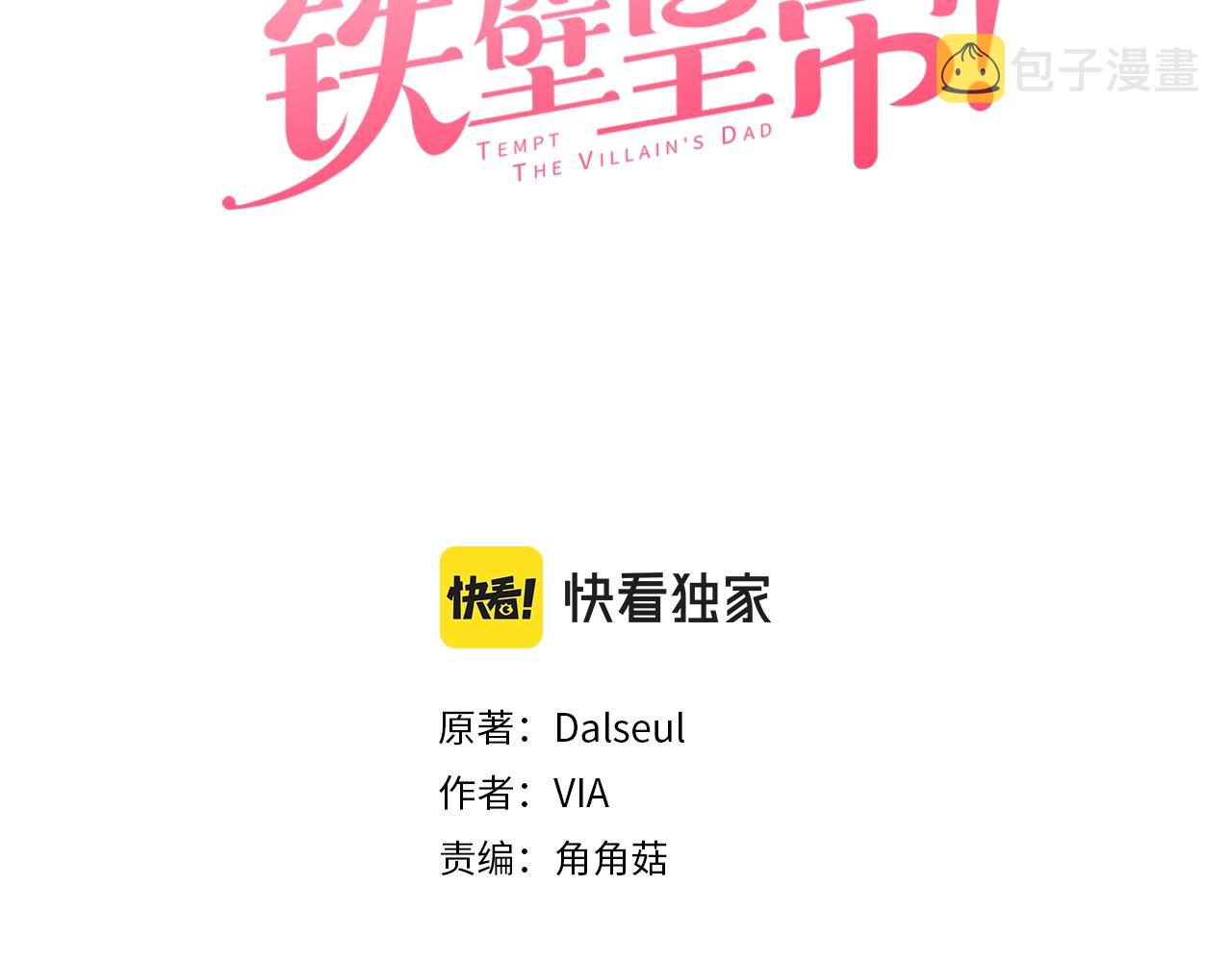第87话 嫁给我2