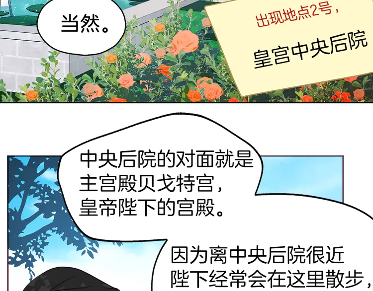 第15话 未婚妻？89