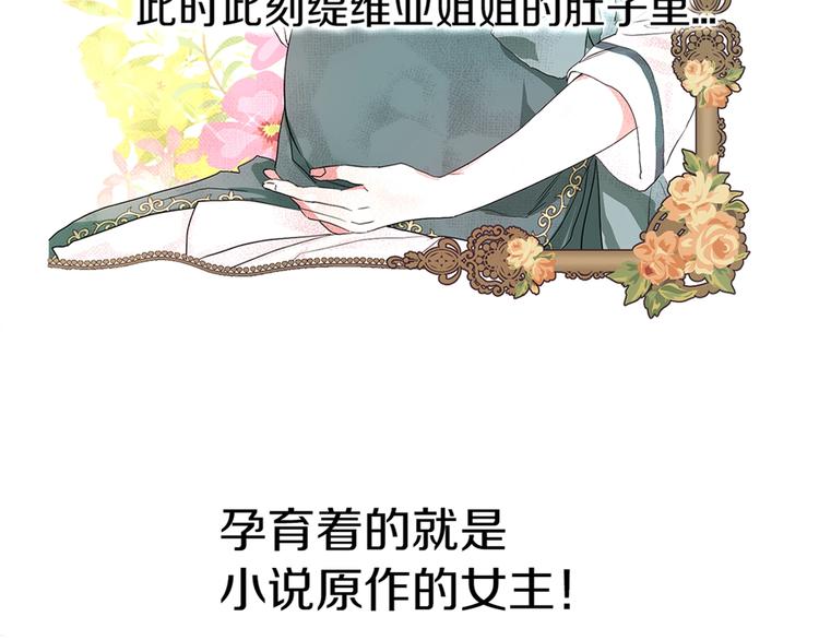 第1话 跟我结婚吧！136