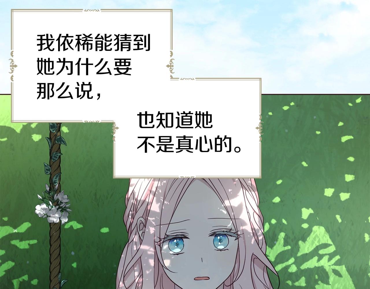 第97话 甜言蜜语106