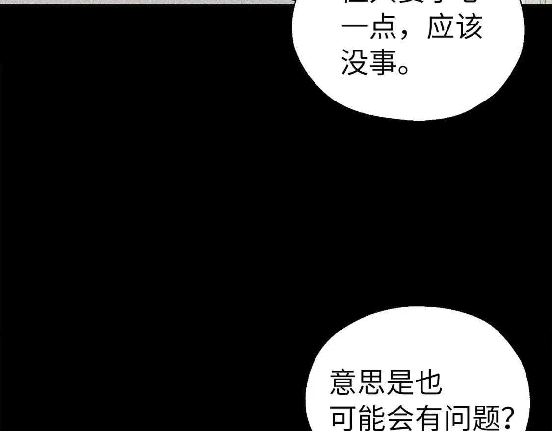 番外7 你去哪，我就去哪82