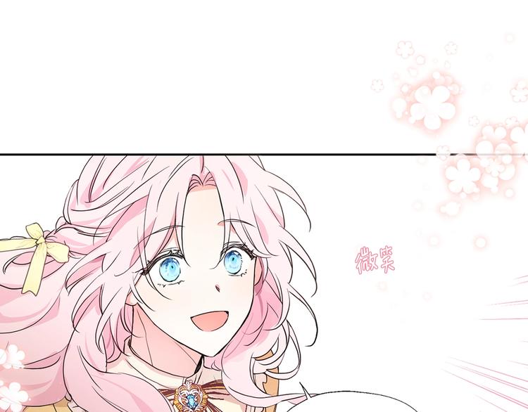 第1话 跟我结婚吧！12