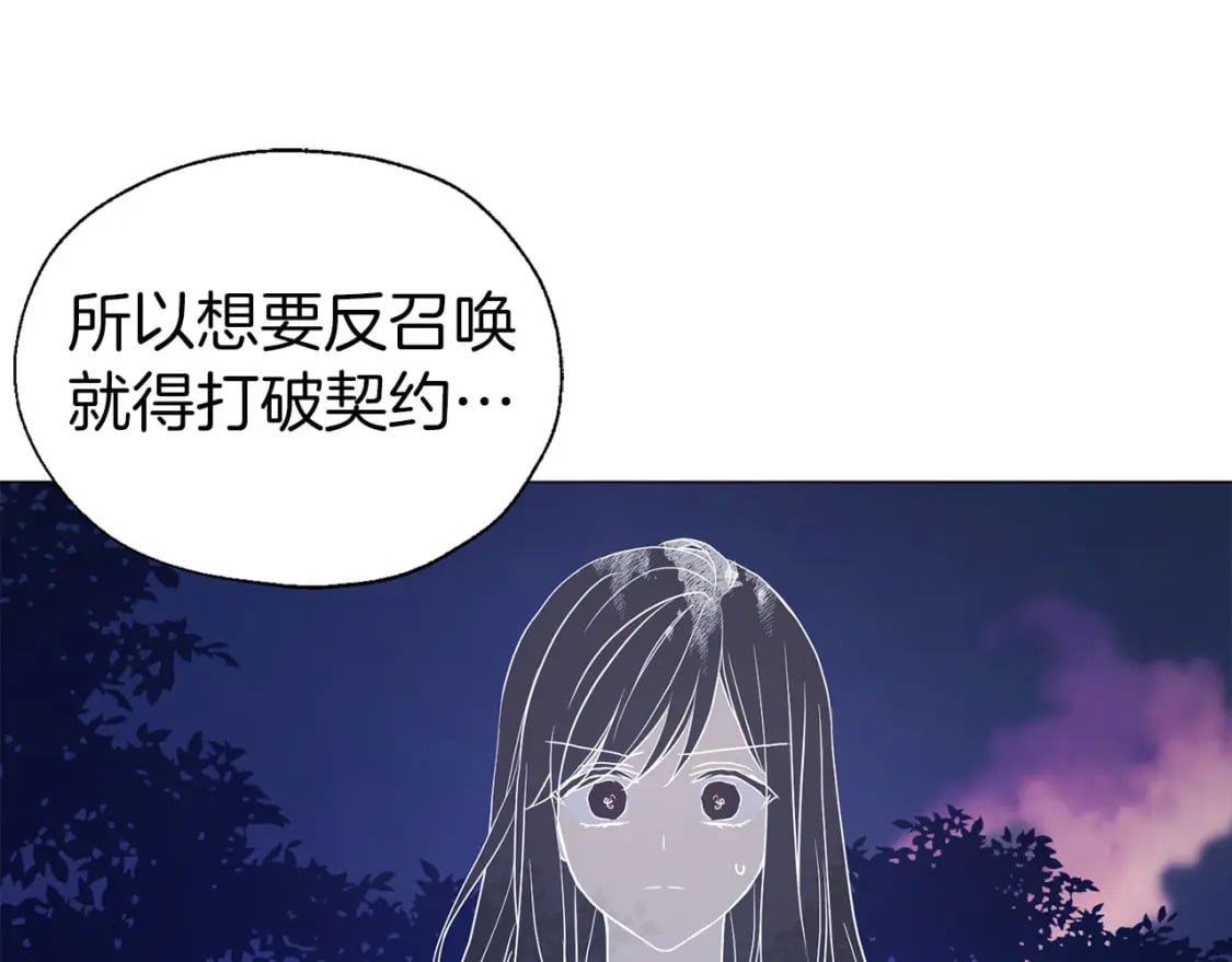 第121话 召唤的媒介79