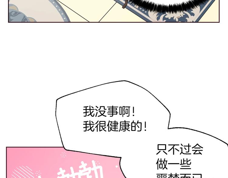 第34话 异样112
