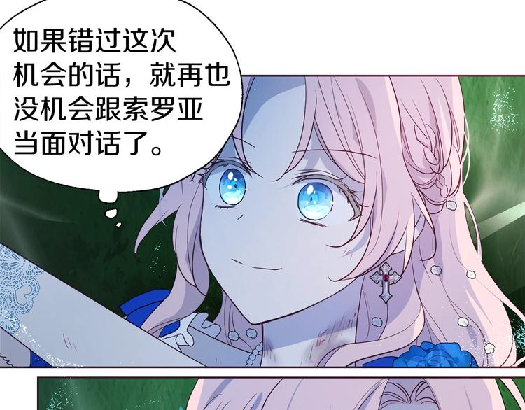 第71话 危险75