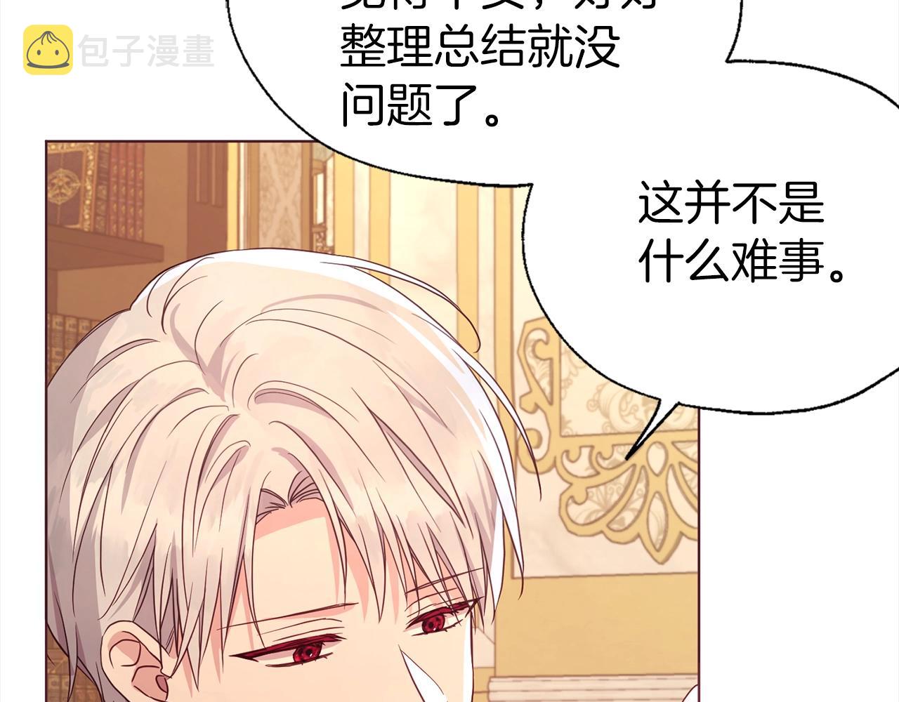 第92话 喜欢你的笑79
