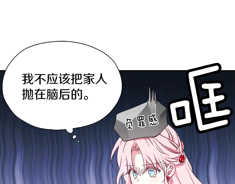 第20话 求抱抱????4