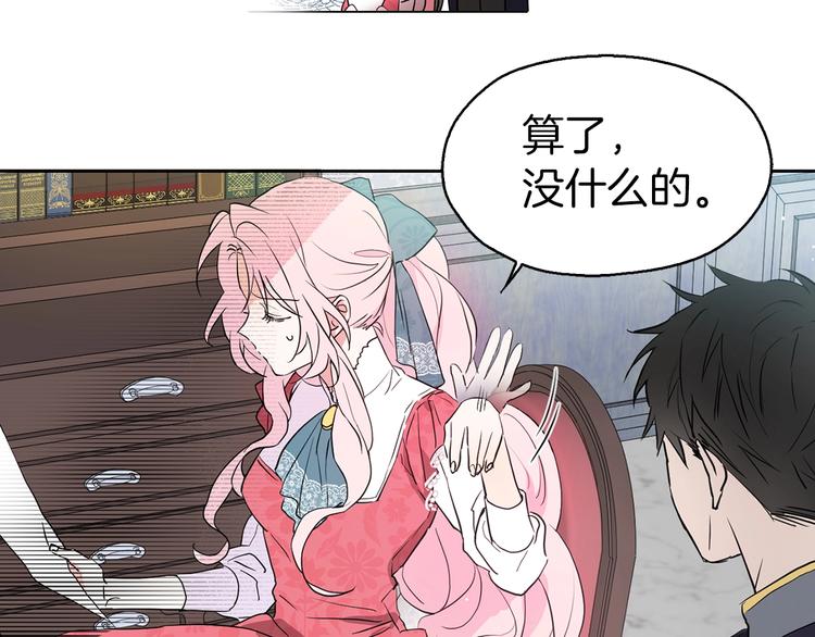 第3话 我真穿越了？112