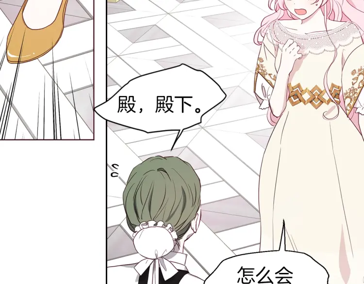 第43话 危险之地51