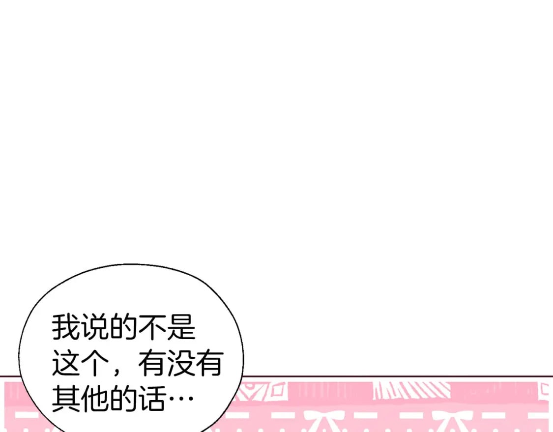 第137话 可疑的陛下116