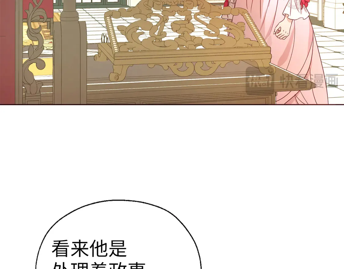 番外4 小时候的陛下132