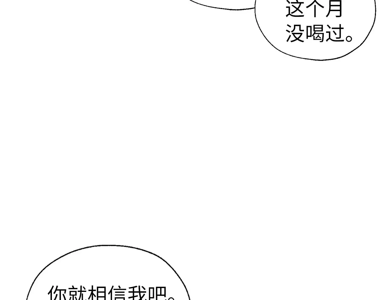 番外9 喜提宝宝124