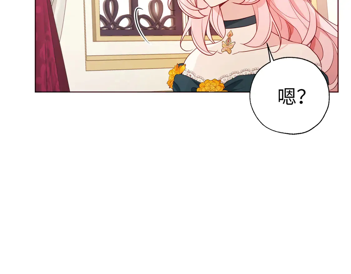 番外2 爱情之花55